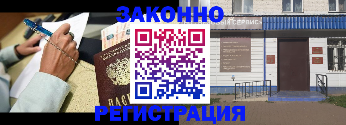 миграционный учет в Вичуге