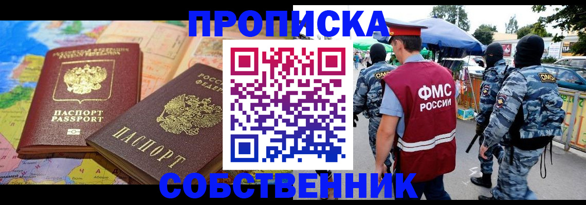 временная регистрация купить в Вичуге