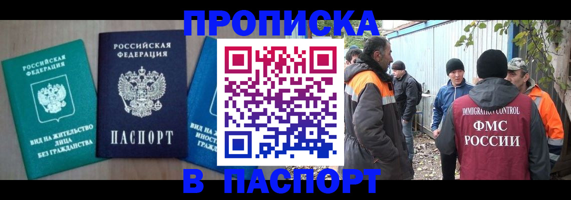временная регистрация в Вичуге