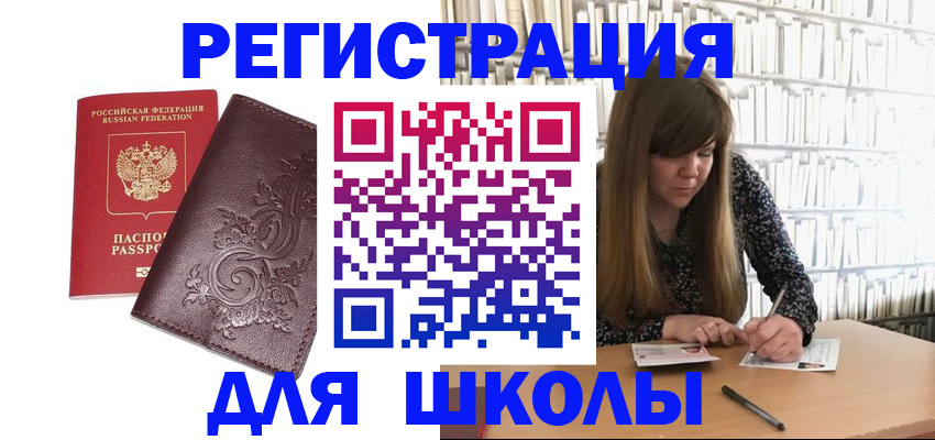 временная прописка в Вичуге