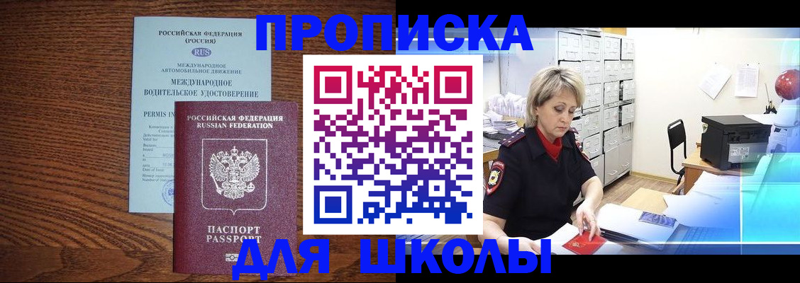 временная регистрация собственник в Вичуге