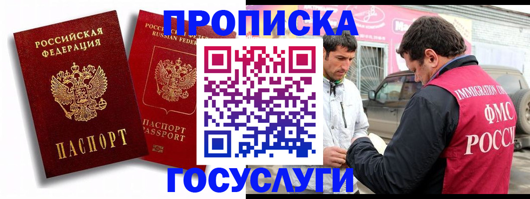 прописка для военкомата в Вичуге